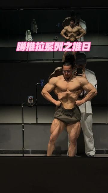 新手和爱好者增肌效率很高的一套三分化…