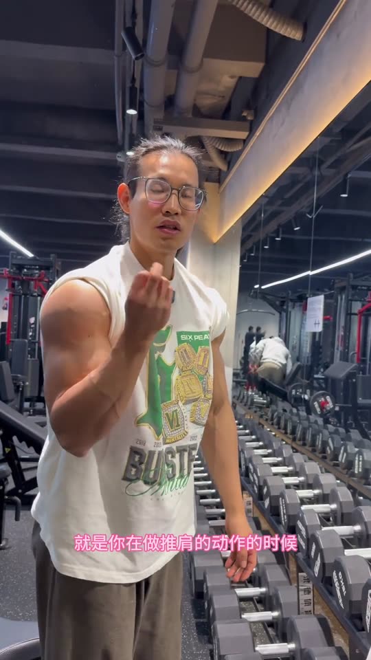 肩部跟练系列来啦 赶紧练起来吧 第 34 帧