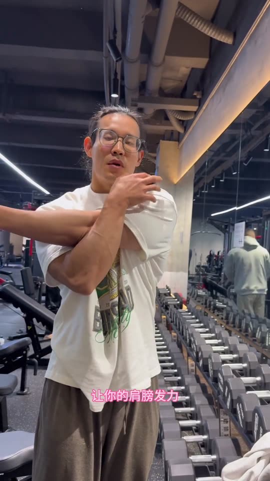 肩部跟练系列来啦 赶紧练起来吧 第 61 帧
