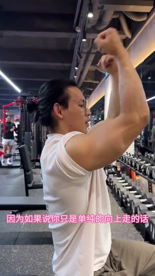 大家一直要的手臂训练跟练来啦 赶紧练… 第 36 帧