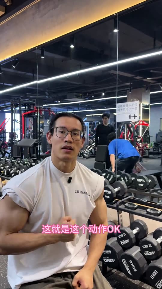 大家一直要的手臂训练跟练来啦 赶紧练… 第 45 帧