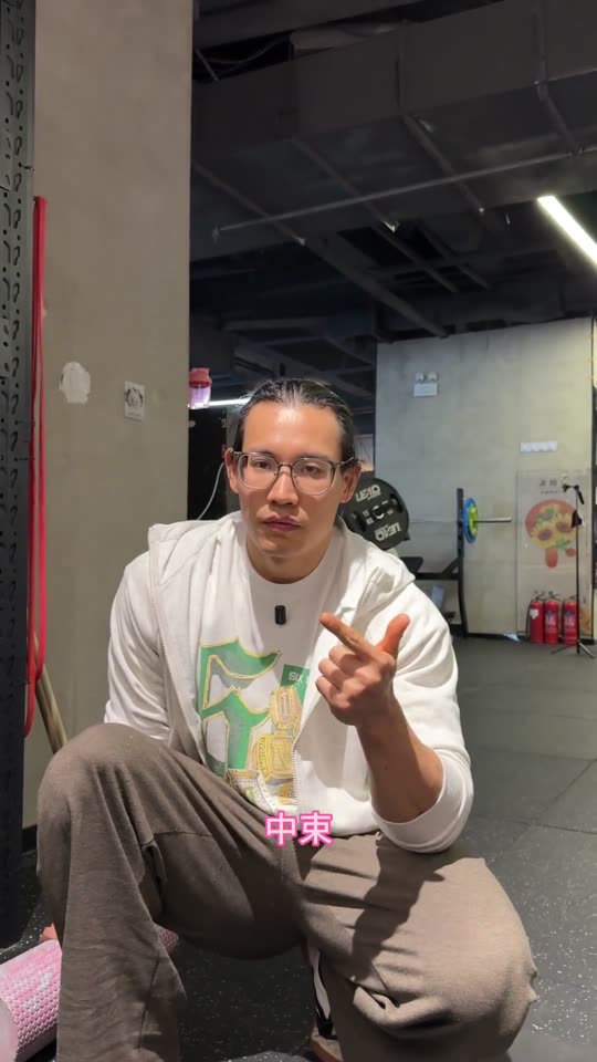 新手和爱好者增肌效率很高的一套三分化… 第 3 帧