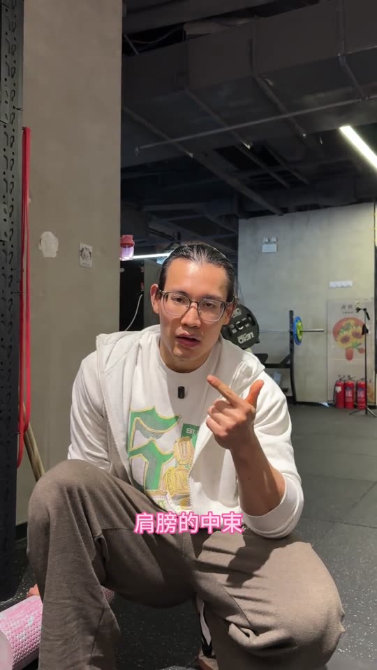新手和爱好者增肌效率很高的一套三分化… 第 4 帧