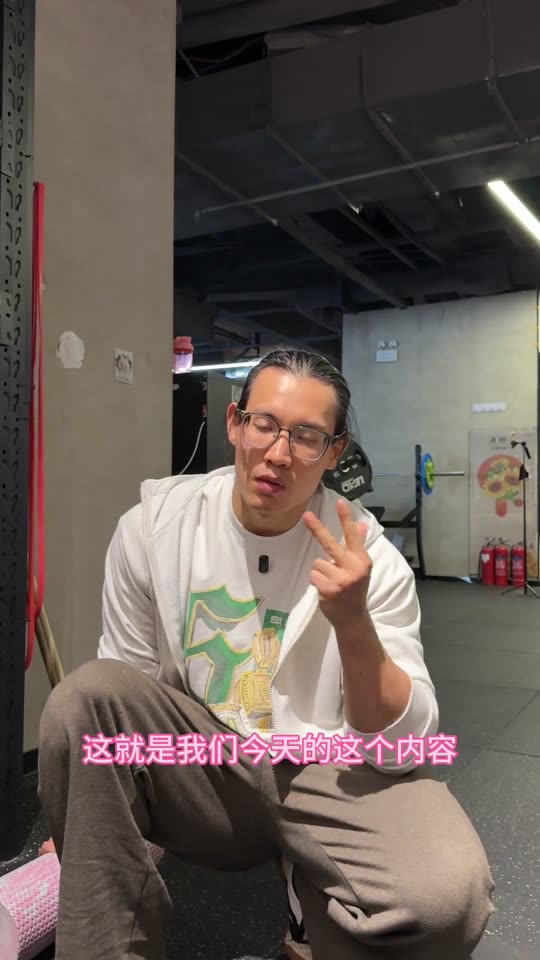 新手和爱好者增肌效率很高的一套三分化… 第 5 帧