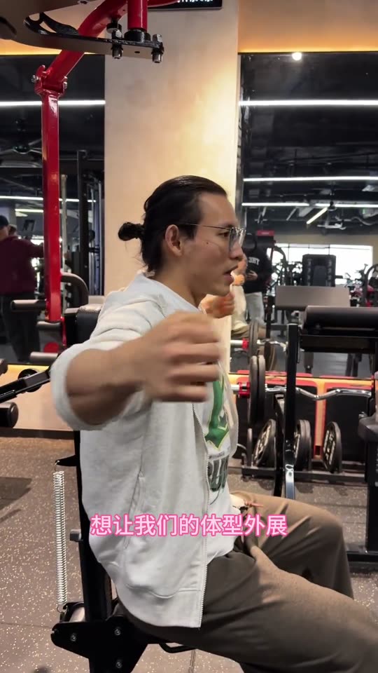 新手和爱好者增肌效率很高的一套三分化… 第 23 帧