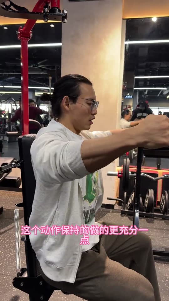 新手和爱好者增肌效率很高的一套三分化… 第 24 帧