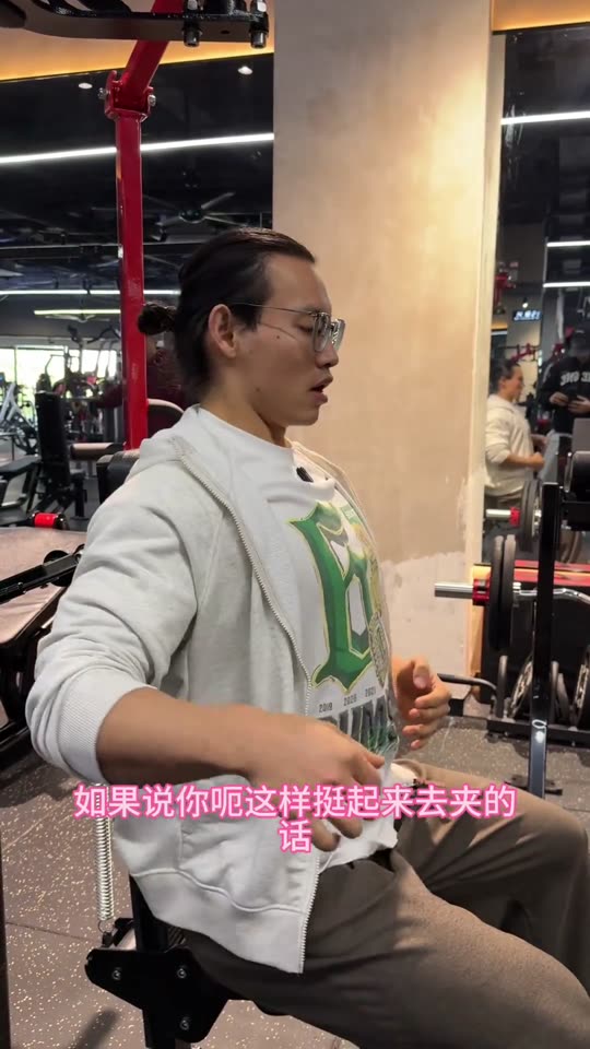 新手和爱好者增肌效率很高的一套三分化… 第 28 帧
