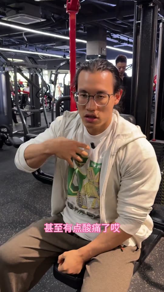 新手和爱好者增肌效率很高的一套三分化… 第 45 帧