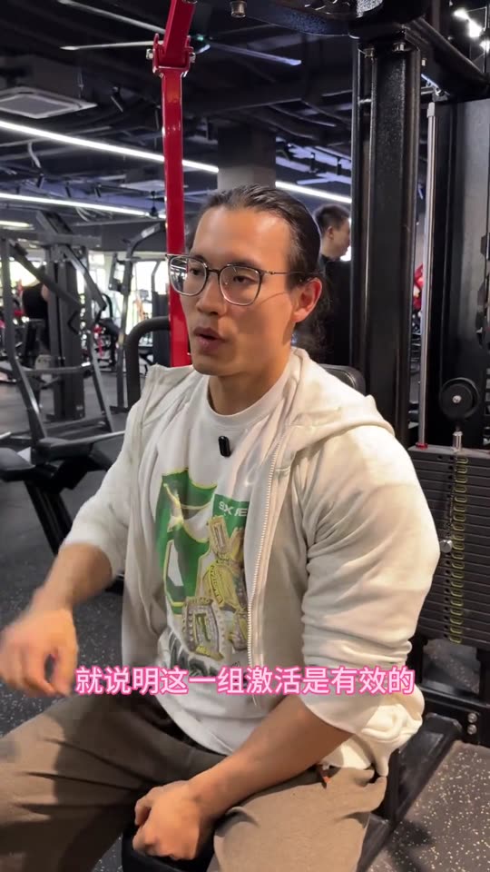 新手和爱好者增肌效率很高的一套三分化… 第 46 帧