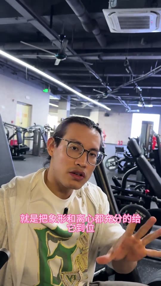 新手和爱好者增肌效率很高的一套三分化… 第 48 帧