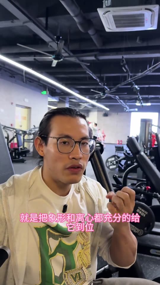 新手和爱好者增肌效率很高的一套三分化… 第 49 帧