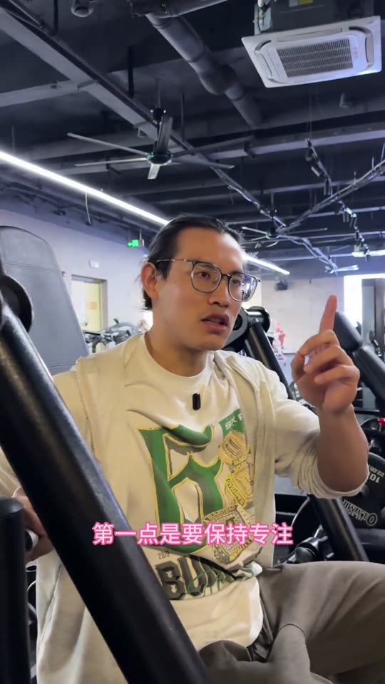 新手和爱好者增肌效率很高的一套三分化… 第 51 帧