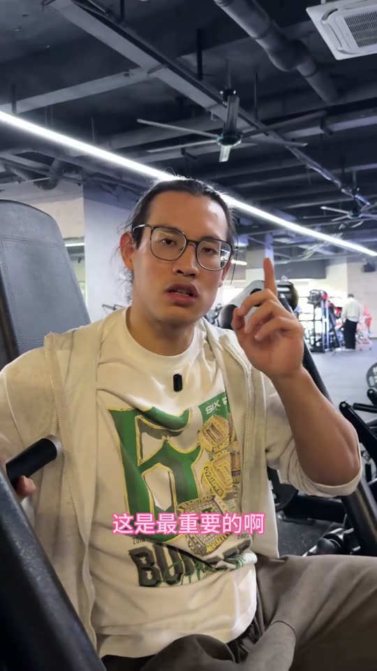 新手和爱好者增肌效率很高的一套三分化… 第 52 帧