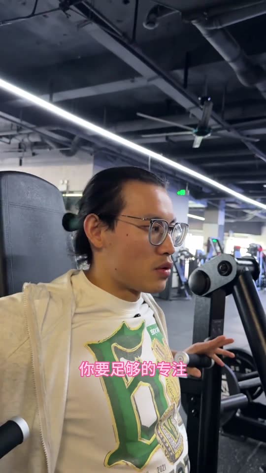 新手和爱好者增肌效率很高的一套三分化… 第 53 帧