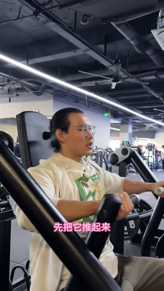 新手和爱好者增肌效率很高的一套三分化… 第 54 帧