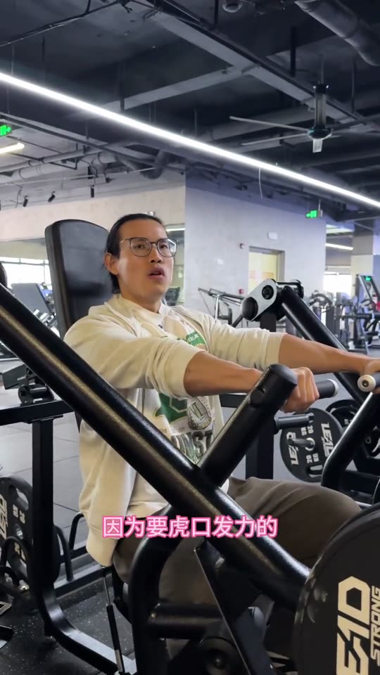 新手和爱好者增肌效率很高的一套三分化… 第 56 帧