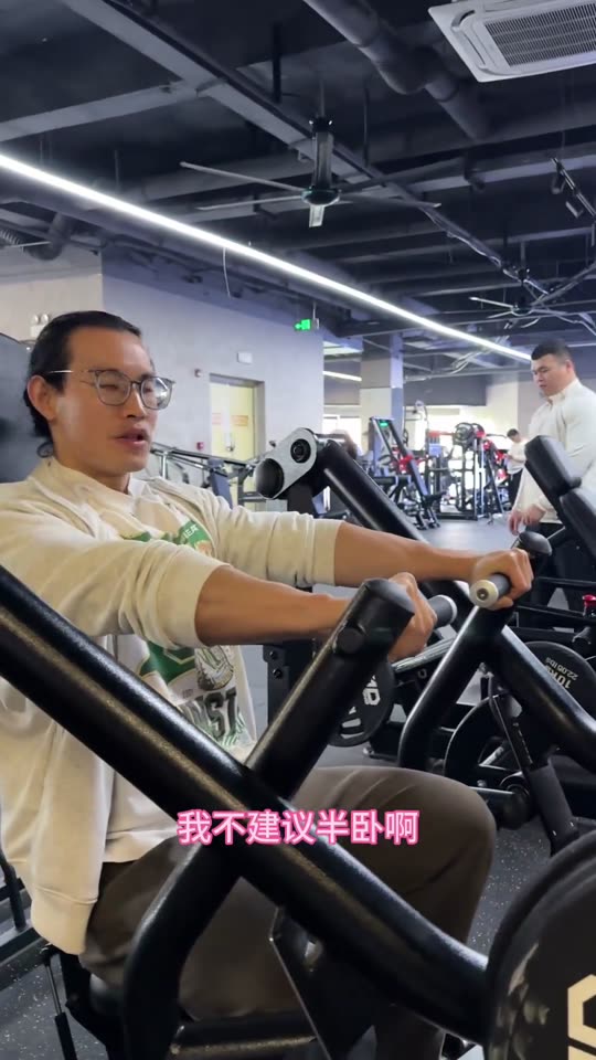 新手和爱好者增肌效率很高的一套三分化… 第 57 帧