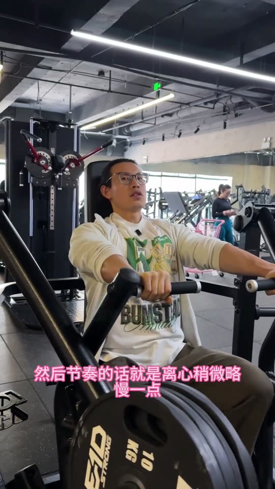 新手和爱好者增肌效率很高的一套三分化… 第 58 帧