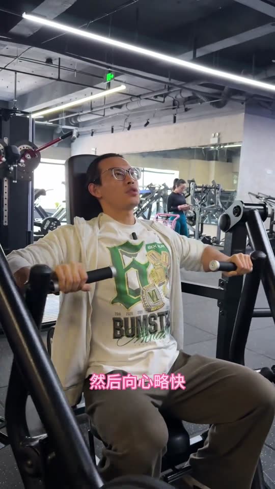 新手和爱好者增肌效率很高的一套三分化… 第 60 帧
