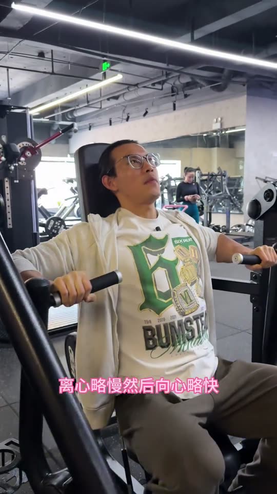 新手和爱好者增肌效率很高的一套三分化… 第 63 帧