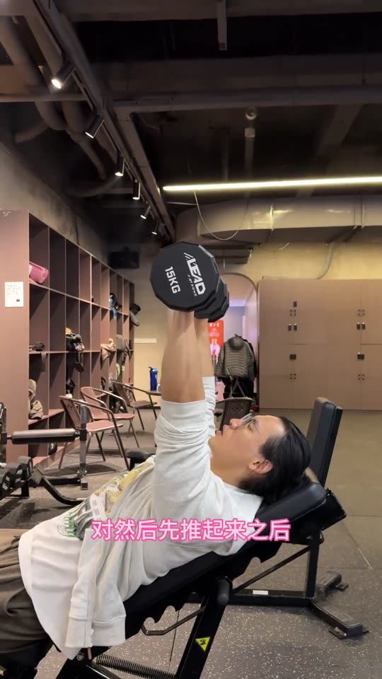 新手和爱好者增肌效率很高的一套三分化… 第 66 帧
