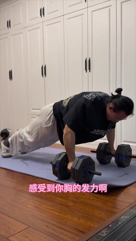 居家跟练来喽 希望对大家有所帮助 第 36 帧