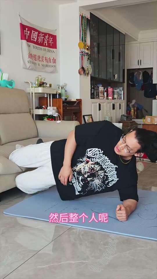 居家跟练第三期来啦 下肢训练 希望对… 第 12 帧