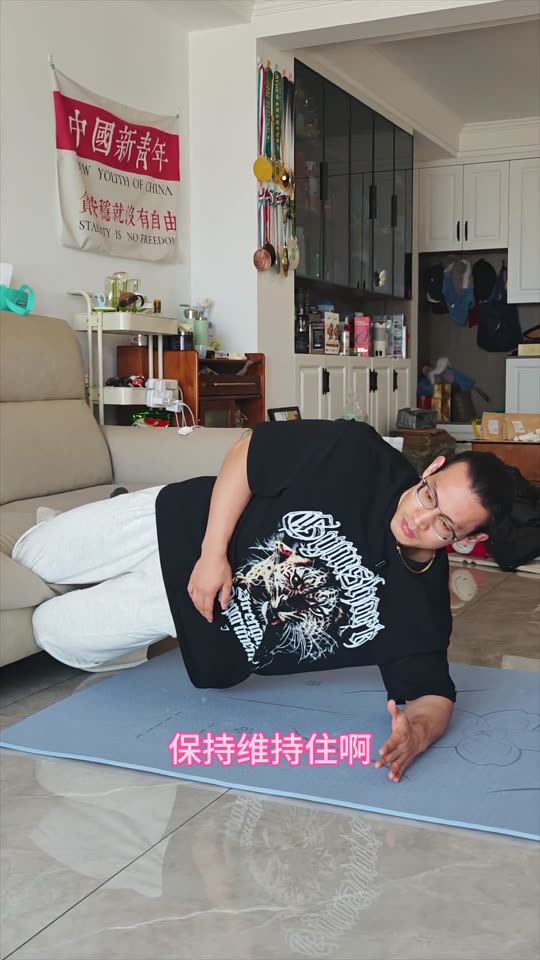 居家跟练第三期来啦 下肢训练 希望对… 第 14 帧