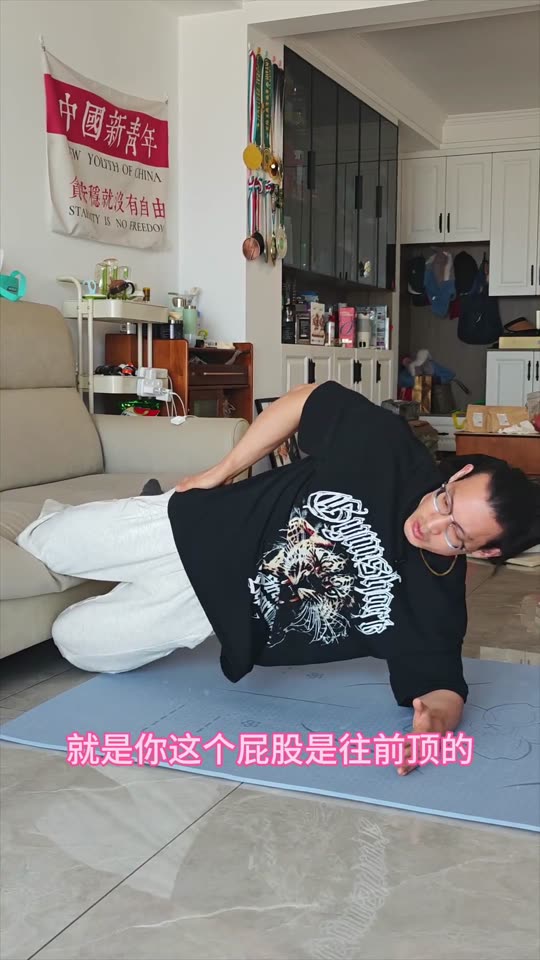 居家跟练第三期来啦 下肢训练 希望对… 第 16 帧