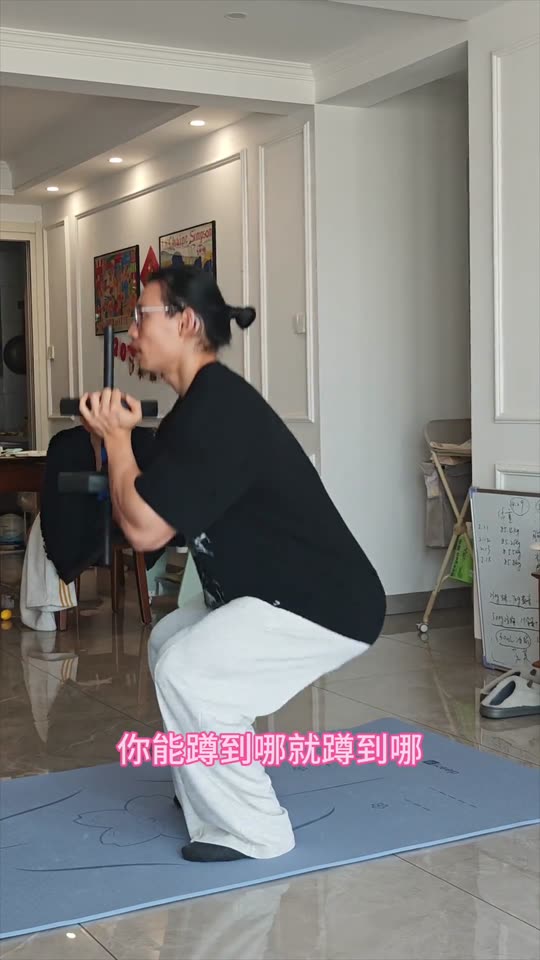 居家跟练第三期来啦 下肢训练 希望对… 第 28 帧