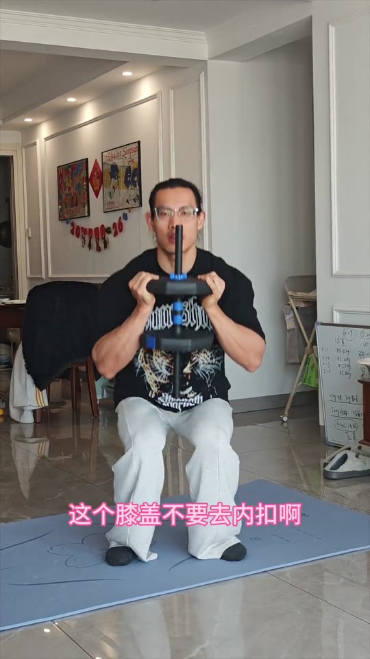 居家跟练第三期来啦 下肢训练 希望对… 第 34 帧