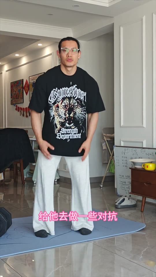 居家跟练第三期来啦 下肢训练 希望对… 第 47 帧
