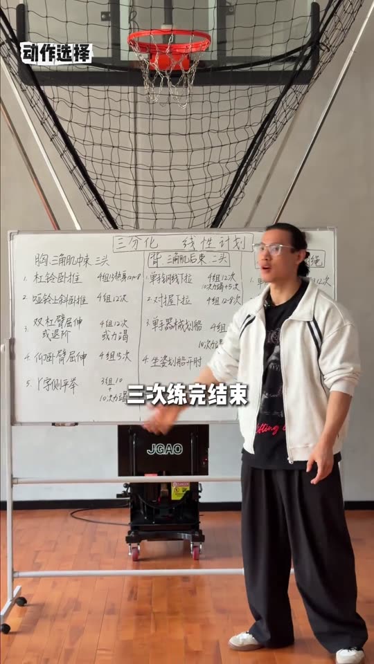 凯圣王 谭成义三分化 训练计划 我跟… 第 1 帧