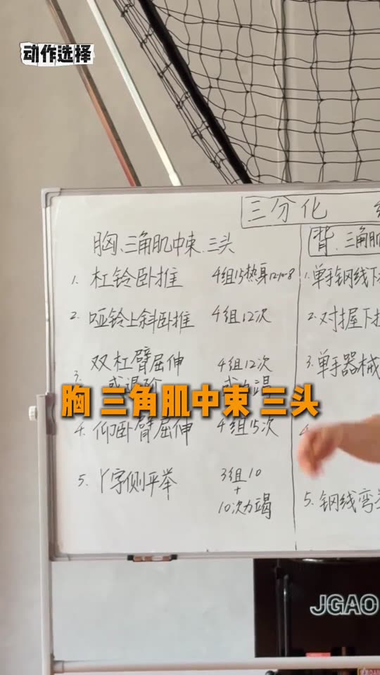 凯圣王 谭成义三分化 训练计划 我跟… 第 3 帧