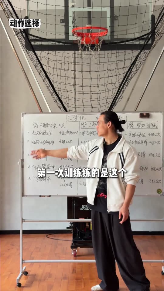 凯圣王 谭成义三分化 训练计划 我跟… 第 7 帧