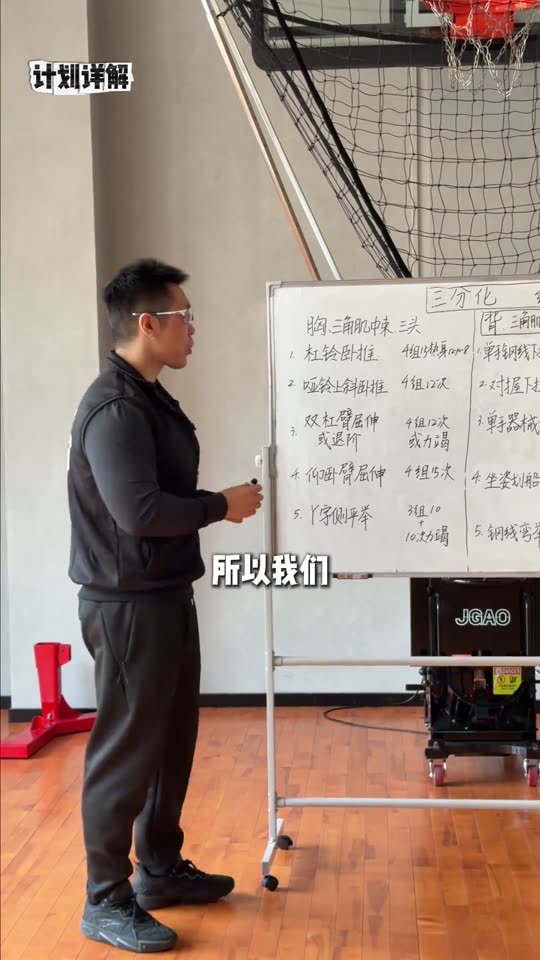 凯圣王 谭成义三分化 训练计划 我跟… 第 20 帧