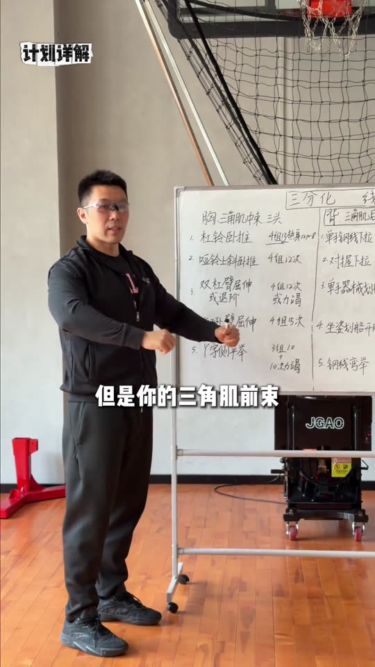 凯圣王 谭成义三分化 训练计划 我跟… 第 23 帧