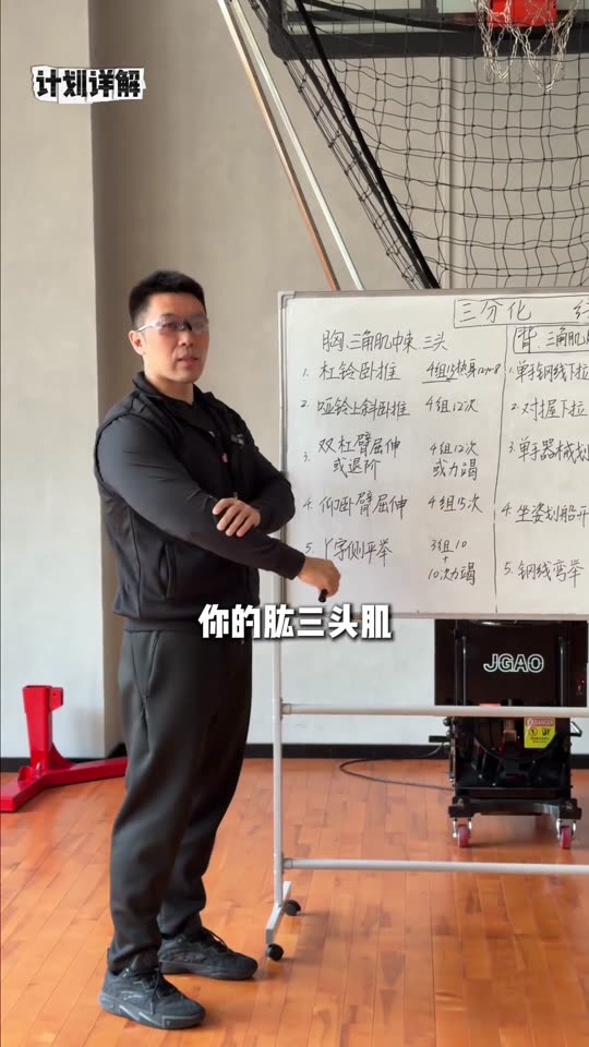 凯圣王 谭成义三分化 训练计划 我跟… 第 24 帧