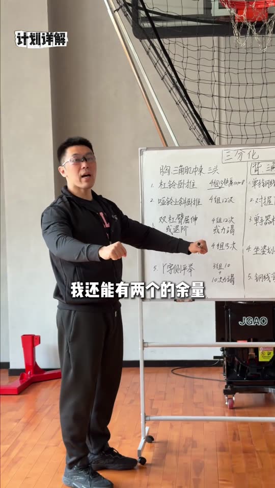 凯圣王 谭成义三分化 训练计划 我跟… 第 29 帧