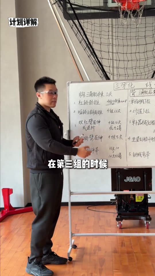 凯圣王 谭成义三分化 训练计划 我跟… 第 30 帧
