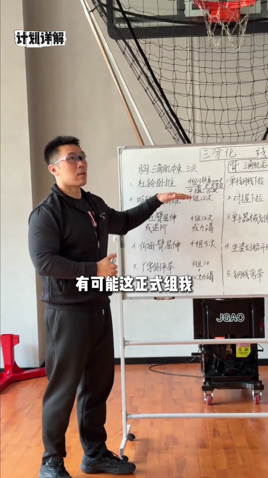 凯圣王 谭成义三分化 训练计划 我跟… 第 35 帧