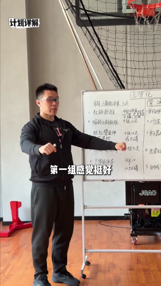 凯圣王 谭成义三分化 训练计划 我跟… 第 36 帧