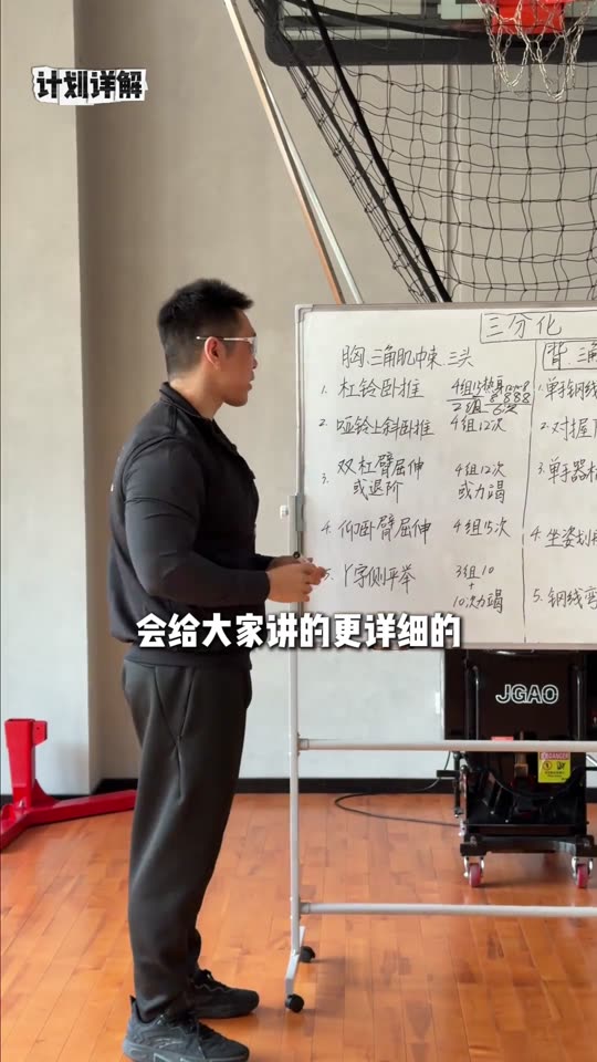 凯圣王 谭成义三分化 训练计划 我跟… 第 37 帧