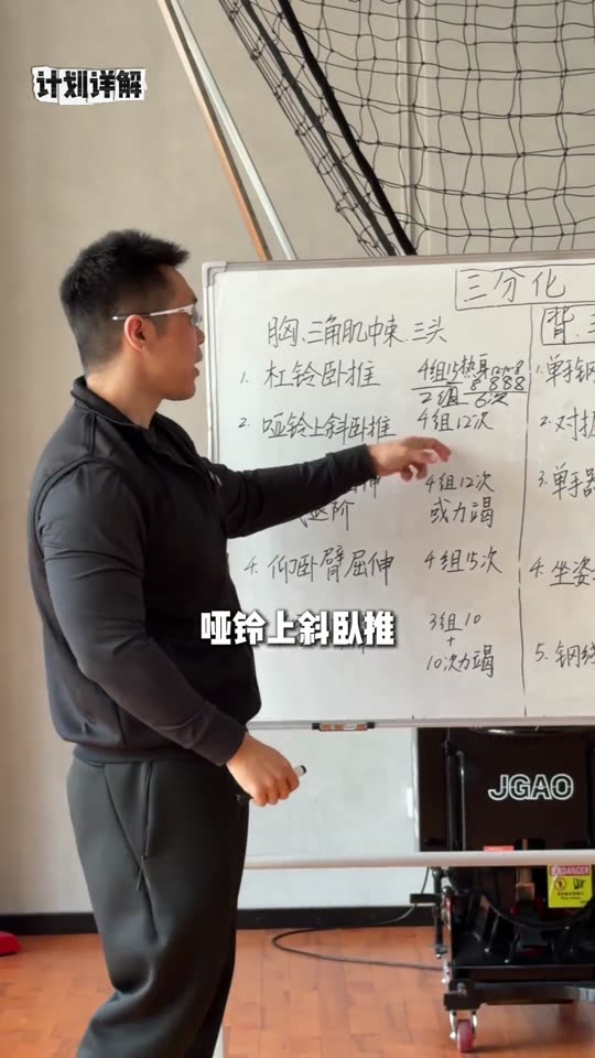 凯圣王 谭成义三分化 训练计划 我跟… 第 39 帧