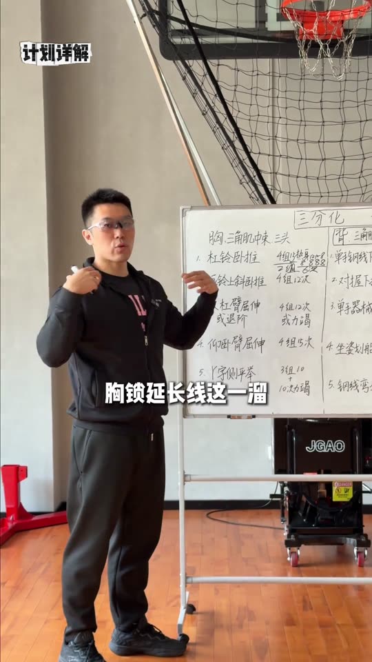 凯圣王 谭成义三分化 训练计划 我跟… 第 40 帧