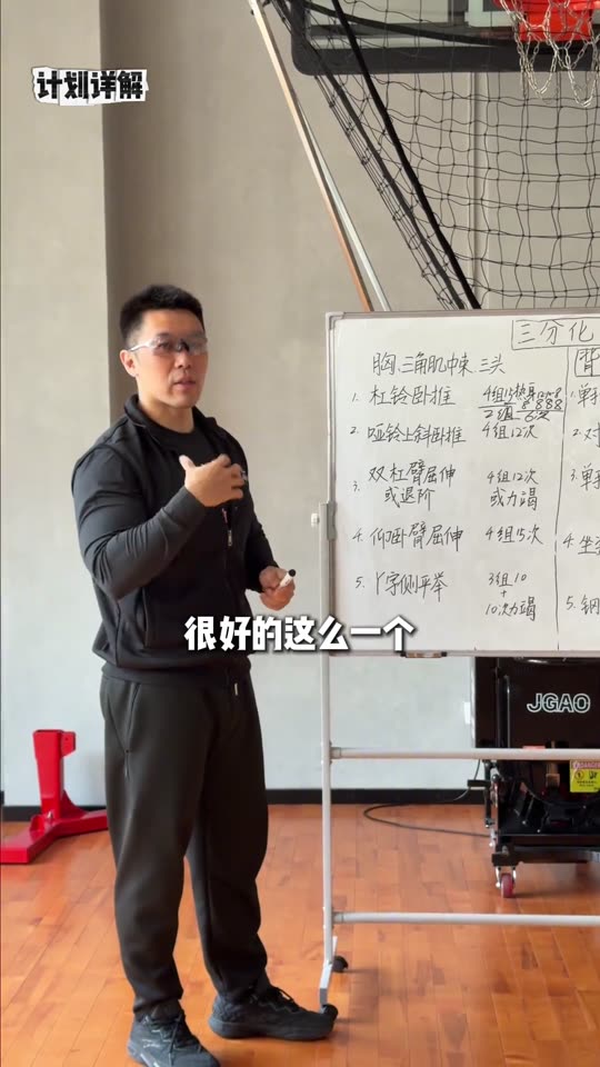 凯圣王 谭成义三分化 训练计划 我跟… 第 42 帧