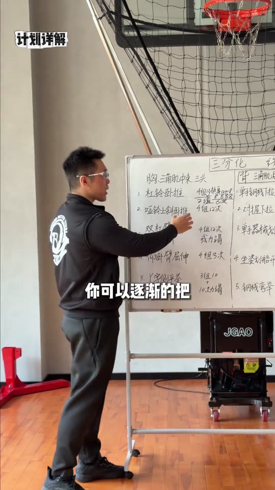 凯圣王 谭成义三分化 训练计划 我跟… 第 44 帧