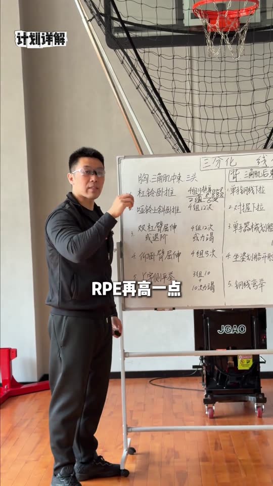 凯圣王 谭成义三分化 训练计划 我跟… 第 46 帧