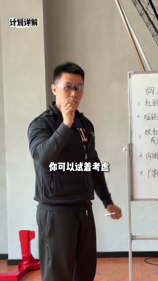 凯圣王 谭成义三分化 训练计划 我跟… 第 47 帧