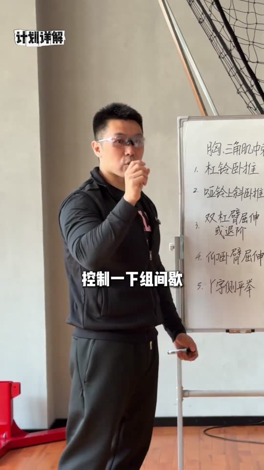 凯圣王 谭成义三分化 训练计划 我跟… 第 48 帧